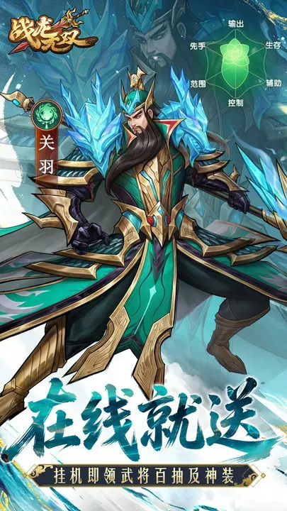 战龙无双 截图
