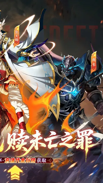 镇魂街：破晓-二倍版 截图