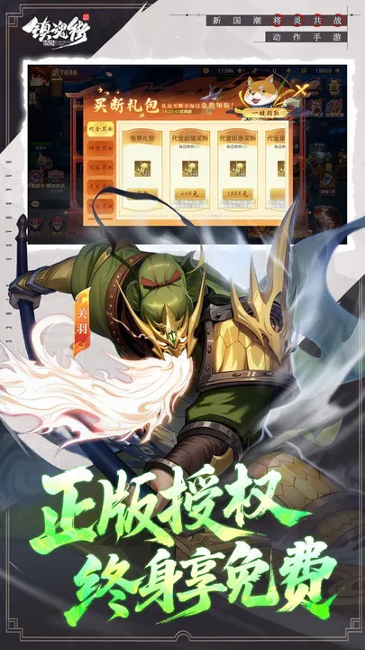 镇魂街：破晓-二倍版 截图