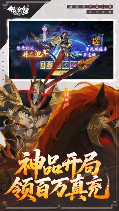 镇魂街：破晓-二倍版 截图