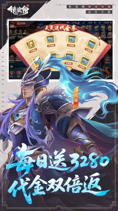 镇魂街：破晓-二倍版 截图