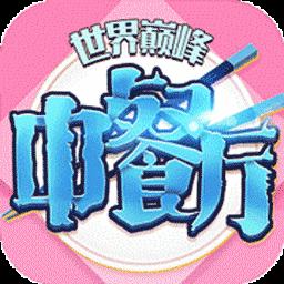 中餐厅